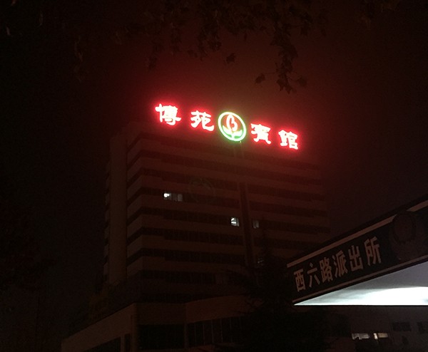 枣庄LED大字工程